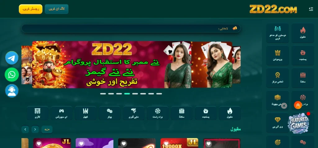 ZD22 Game Login