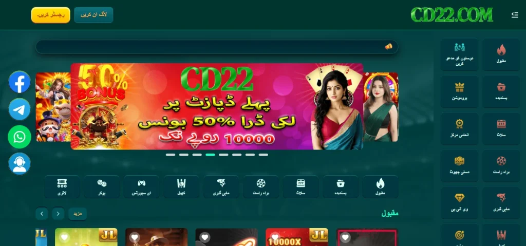 CD22 Game 