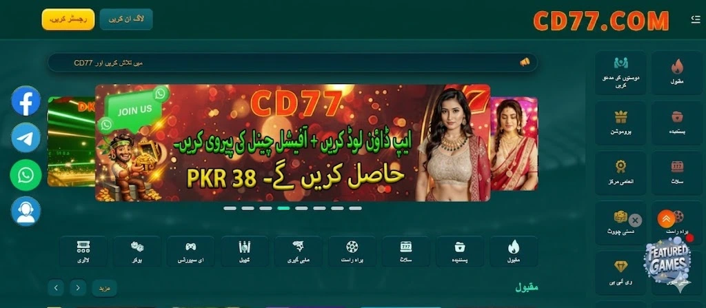 CD777 Game
