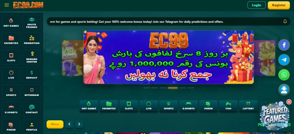 EC99 Game