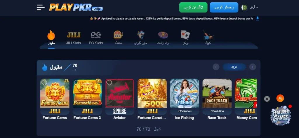 PLAYPKR Game 