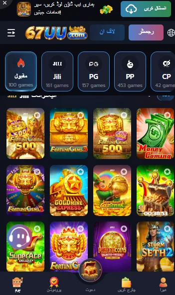 67UU Game Download