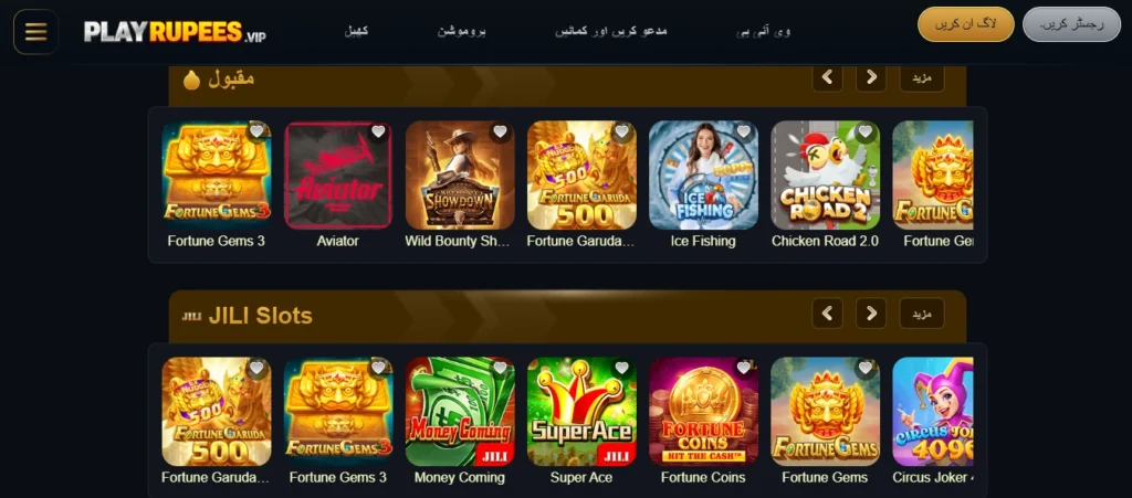 PlayRupees Game